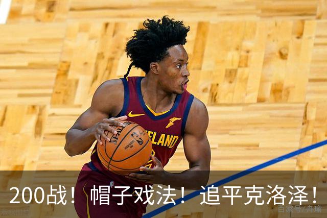 200战！帽子戏法！追平克洛泽！梅西第六届世界杯完美首秀